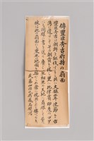 傳為日本文祿2年(明神宗萬曆21年、1593)豐太閣(豐臣秀吉)所持扇面模寫藏品圖，第10張